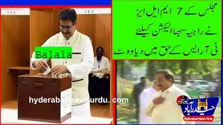 Akbar owaisi & MIM MLAs Cast their  votes  In Favour Of TRS  For RS Elections