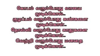Queen Nature Vlogs  is live tamil quotes