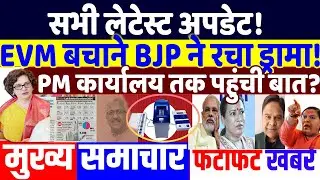 DIN BHAR KI KHABAR| news of the day, hindi news|RAHUL GANDHI |MODI ! PRIYANKA GANDHI