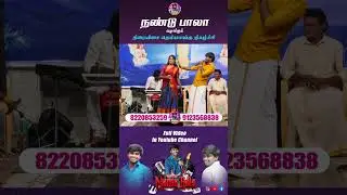 #nandubala #folksong #singer #lovesong #whatsappstatus #music #nandukadi #entertainmnet