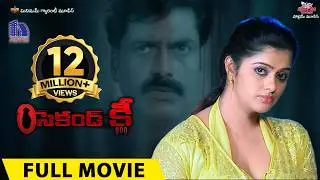 Second Key Full Movie || 2017 Latest Telugu Full Movie || Varsha, Rithu Rai, Mohan Raj