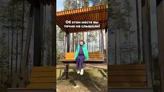 Новая экотропа под Петербургом