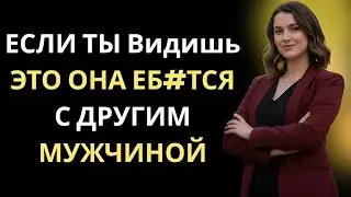 Если женщина изменяет — эти 3 поступка выдают её безошибочно