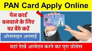 New Pan Card Ekyc Paperless Apply 2024 2025