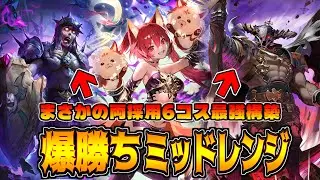 両方強すぎるから両採用したら爆盛りのミッドレンジナイトメアが神デッキだった件【シャドバWB】