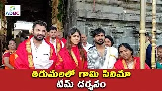 Vishwak Sen Super Fun With His Fans | Tirumala | Chandini Chowdary | ADBC Digital