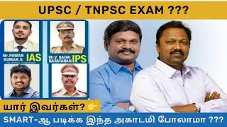 Smart Leaders IAS academy😎 | SMART-ஆ படிக்க இந்த அகாடமி போலாமா ??? | Shivs Edu Life #ias #tnpsc