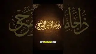 Practical Life Lessons from Surah An-Nasr (Qur&rsquo;an 110) | Daily Islamic Guidance