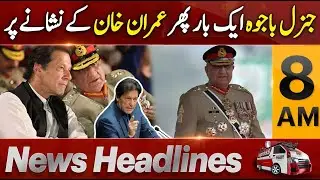 Express News Headlines 8 AM - General Bajwa Once Again Targeted by Imran Khan - Express News