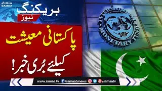 IMF forecasts 3.6% GDP growth for Pakistan in FY26, below govt target | Samaa TV