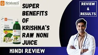 RAW NONI JUICE BENEFITS | KRISHNA HERBAL NONI JUICE | REVIEW, USES & DOSE | NONI JUICE KE FAYDE
