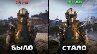 НАСТРОЙКА ГРАФИКИ В ARC RAIDERS! ЛУЧШИЕ НАСТРОЙКИ В АРК РЕЙДЕРС