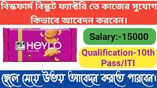 Bisk Farm Biscuit Company Job WB 2022| Job Location All-over West Bengal Manufacturing Plant