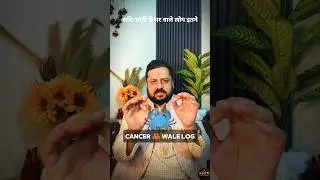 Karka (Cancer) Rashi Explained | Emotions, Family & Sensitivity | Astrology ki Pathshala #kundali
