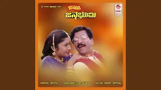 Ammamma Matthu Yeridhe