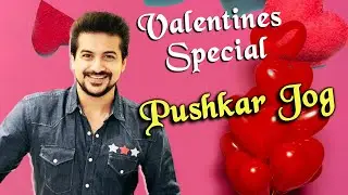 Bigg Boss Marathi Fame Pushkar Jog Valentines Special Day | Exclusive Interview