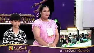 32 Big C ดนตรีไทย ปี 4 รอบชิงชนะเลิศภาคตะวันออกเฉียงเหนือ   YouTube   Google Chrome 2568 10 18 14 04
