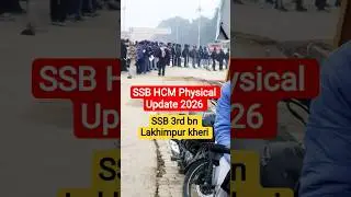 SSB HCM Physical Update 2026 | SSB 3rd bn lakhimpur kheri | ssb hcm pet update | #ssbhcm