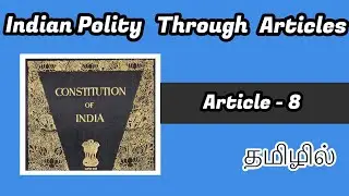 Article - 8 In Tamil | Indian Polity Through Articles | UPSC & TNPSC