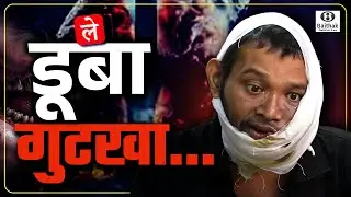 एक कैंसर मरीज़ की सच्ची कहानी | कहीं आप भी यही गलती तो नहीं कर रहे