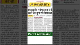 JP UNIVERSITY part 1 Admission, JP UNIVERSITY UG ADMISSION 2023,JAI PRAKASH NARAYAN UNIVERSITY PART1