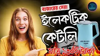 How to Unboxing & Review of Vision Electric Kettle VIS EK 011 in Bangla #VisionKettle#Unboxing🔥☕️💥💧