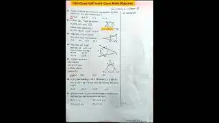 10th Class Half Yearly Exam Math (Objective) | 10th Class Half Yearly Exam question paper #maths