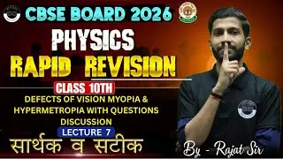 Defects of Vision MYOPIA & HYPERMETROPIA | Important Qs. | Lecture 7 | 10th Physics | Rapid Revision
