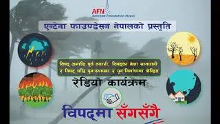 Bipad Ma Sansangai - Dr. Samir Mani Dixit