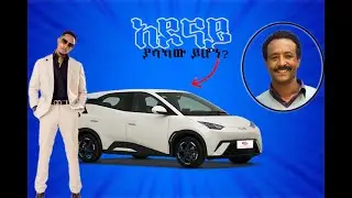 Adonay start new challenge with popularelectronics #1million followers car gift for Ar.surafel teka
