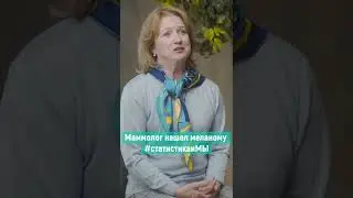 Статистика и мы. Меланома. Диана Богданова.