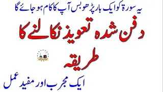 Amil Baba In France | Rohani Amil Online France | Relation Problem In France