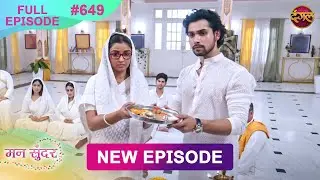 Mann Sundar | Full Episode 649 | Full HD #Newepisode मन सुंदर | Dangal TV