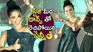 Sunny Leone Dance On Stage || Garuda Vega Pre Release Event || Rajasekhar, Pooja Kumar