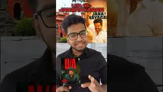 U/A done ✅ Fans waited. Cinema wins 💥 #shorts #jananayagan #vijay #thalapathy