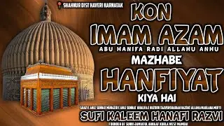 Mazhab e Hanfiyat Kiya Hai || Mufti Sufi Kaleem Hanafi Razvi 📍Shahnur Haveri Karnatak