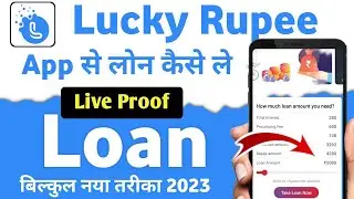 Lucky Rupee loan || Lucky Rupee Loan App Se Loan Kaise le || Lucky Rupee loan app Real or fake