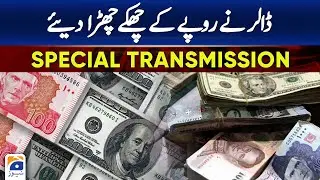 Special Transmission - Dollar Rate in Pakistan - Open Market Forex Price | Geo News - 19 July 2022
