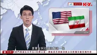 有線新聞 1000 新聞報道｜即時新聞｜港聞｜兩岸國際｜資訊｜HOY TV NEWS｜ 20260204