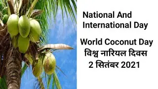 World Coconut Day | Asian Pacific Coconut Community | APCC | Important Days In September fact