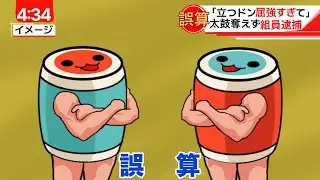 マルトーアンフェール(裏)でたらめ全良狙い【太鼓の達人 ドンダフルフェスティバル】