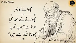 The Art of Letting Go A Simple Guide | Chhorne K Baad Kya Hota Ha | World of Wisdom
