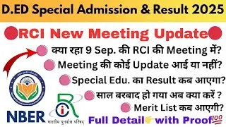 क्या रहा 9 September की RCI की Meeting में❓|क्या update हैं ?|Special Education 2025|RCI NBER Update