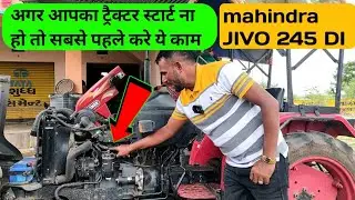 Mahindra Jivo 245 Di Starting Problem || Mahindra Jivo 245 Di 2wd Mini Tractor || Tractor Video ||