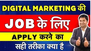 How to get job after digital marketing course in Meerut | Join digital marketing classes in meerut