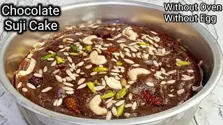 Chocolate Semolina Cake in Kadhai | Soft Rava Cake Recipe | Ayesha Cooking World