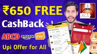 ABCD App Upi Offer 🔥 ₹650 FREE CashBack For All, Amazon Voucher CashBack, upi offer, amazon cashback