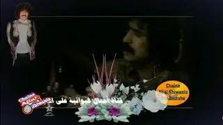 لأول مرة فيديو تركيبي لقطعة لسقام لناس الغيوان كاملة.  إهداء لكم  Ajial Ghiwania