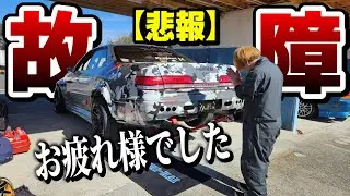 【悲報】走りに行ったらとうとう・・