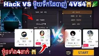 ម៉ូដ4នាក់ VS ទឹកដៃ 🤣🥬